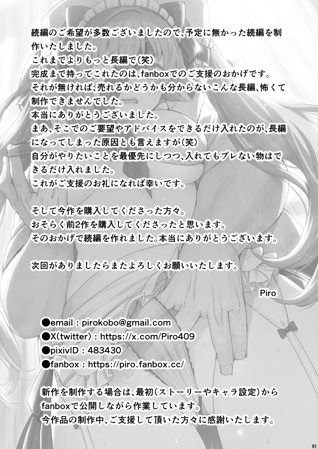 化学準備室の罪3 -堕ちていくふたり- Page.92