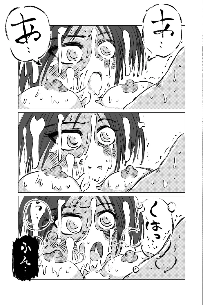 くノ一～淫蕩針痴獄～ Page.29