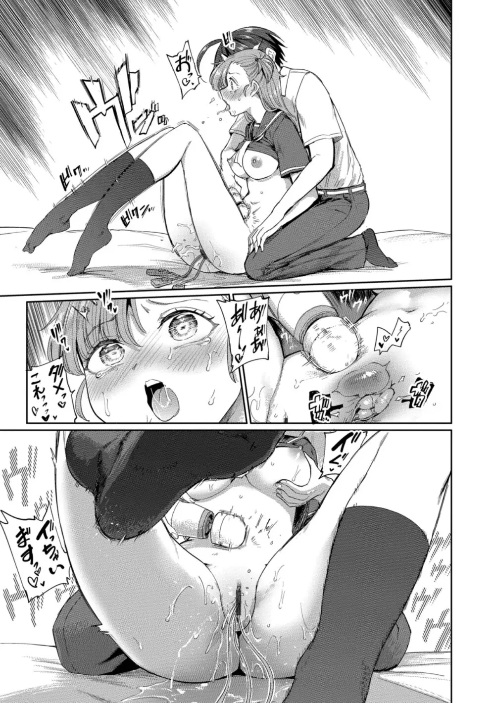 絶頂開発局 2 Page.119