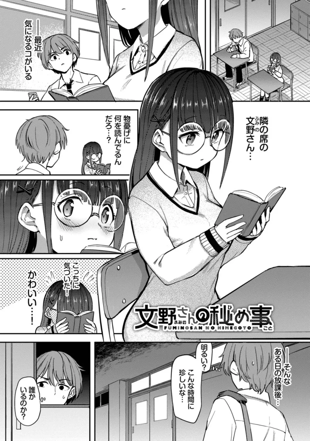 絶頂開発局 2 Page.169