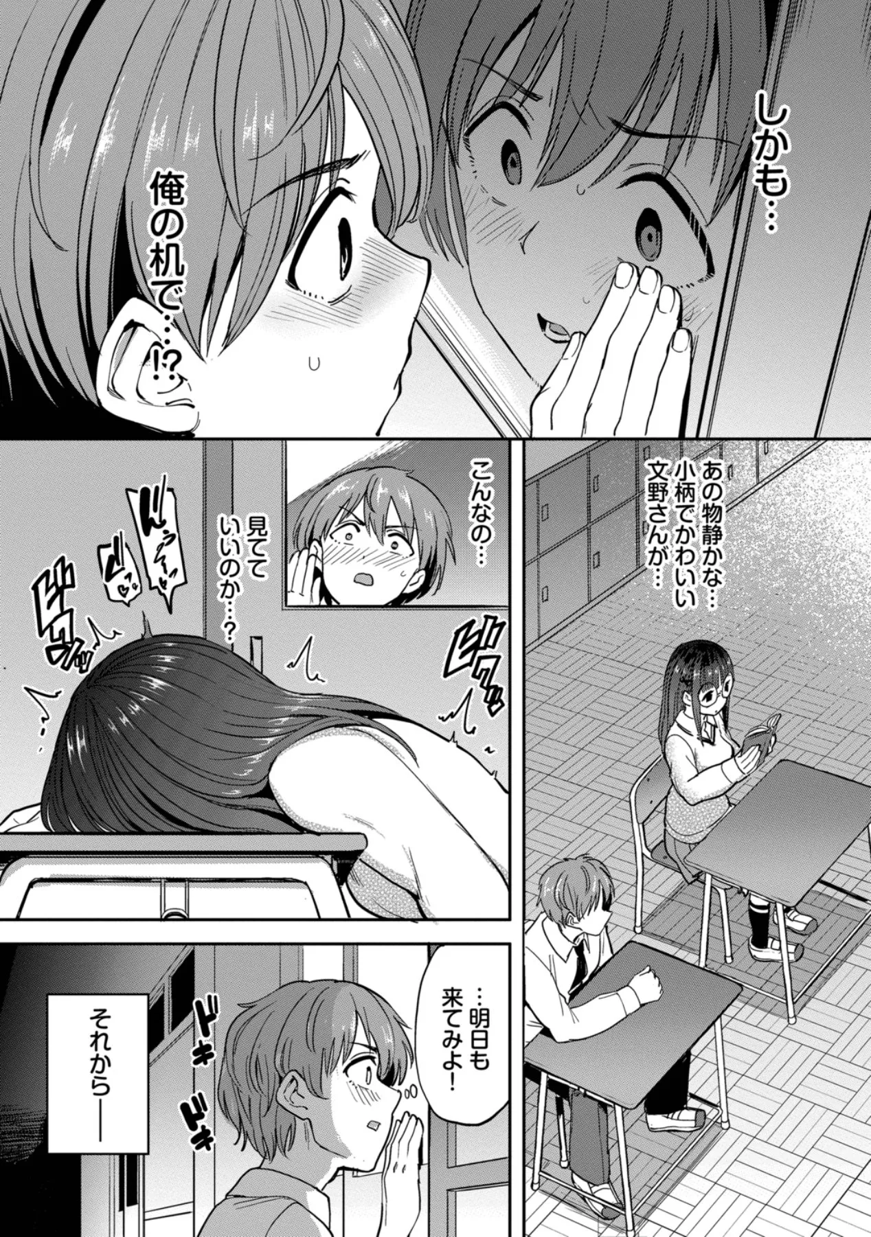 絶頂開発局 2 Page.171