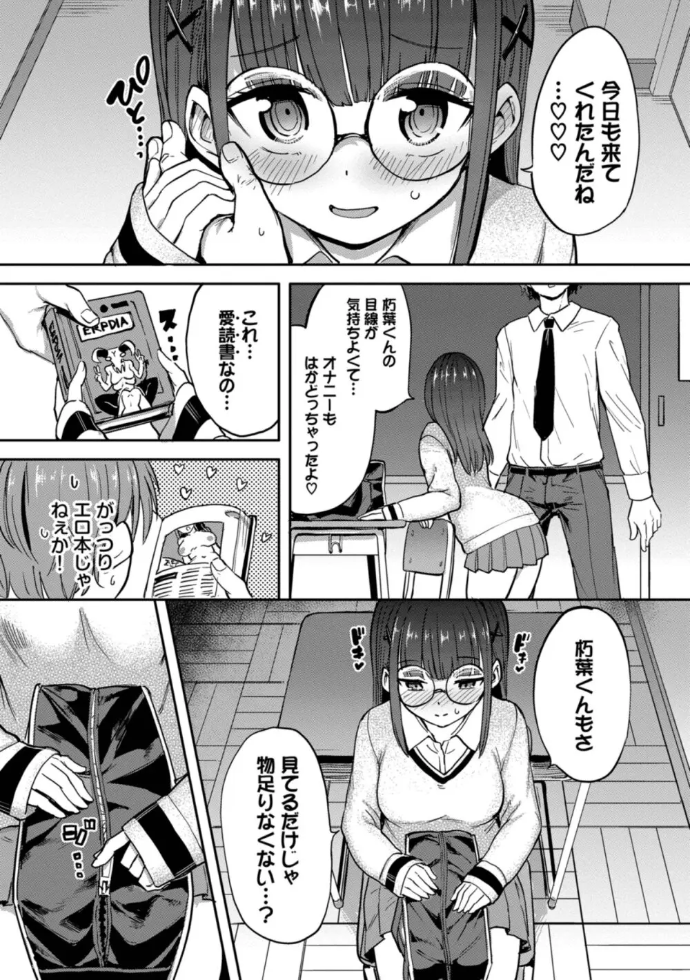 絶頂開発局 2 Page.175