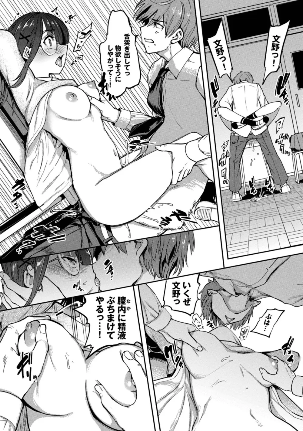 絶頂開発局 2 Page.186