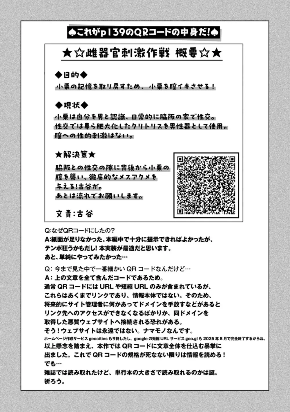 絶頂開発局 2 Page.192