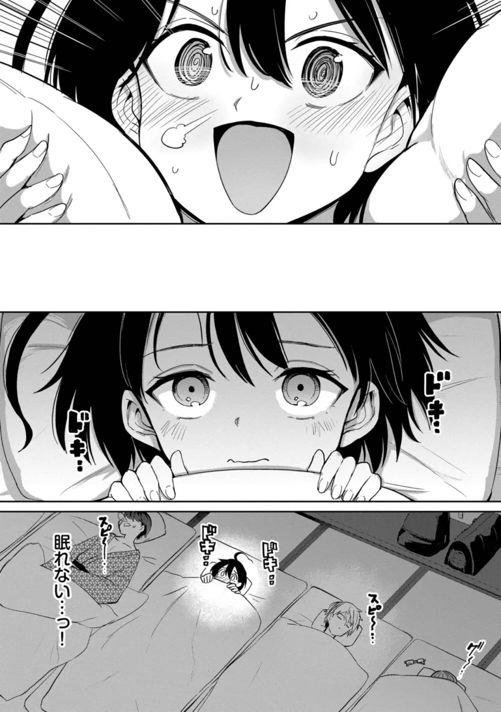 絶頂開発局 2 Page.5