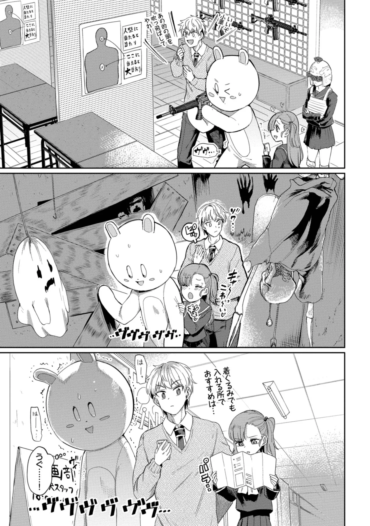 絶頂開発局 2 Page.89