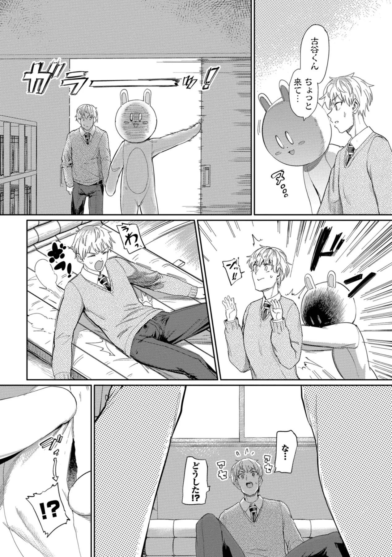絶頂開発局 2 Page.92
