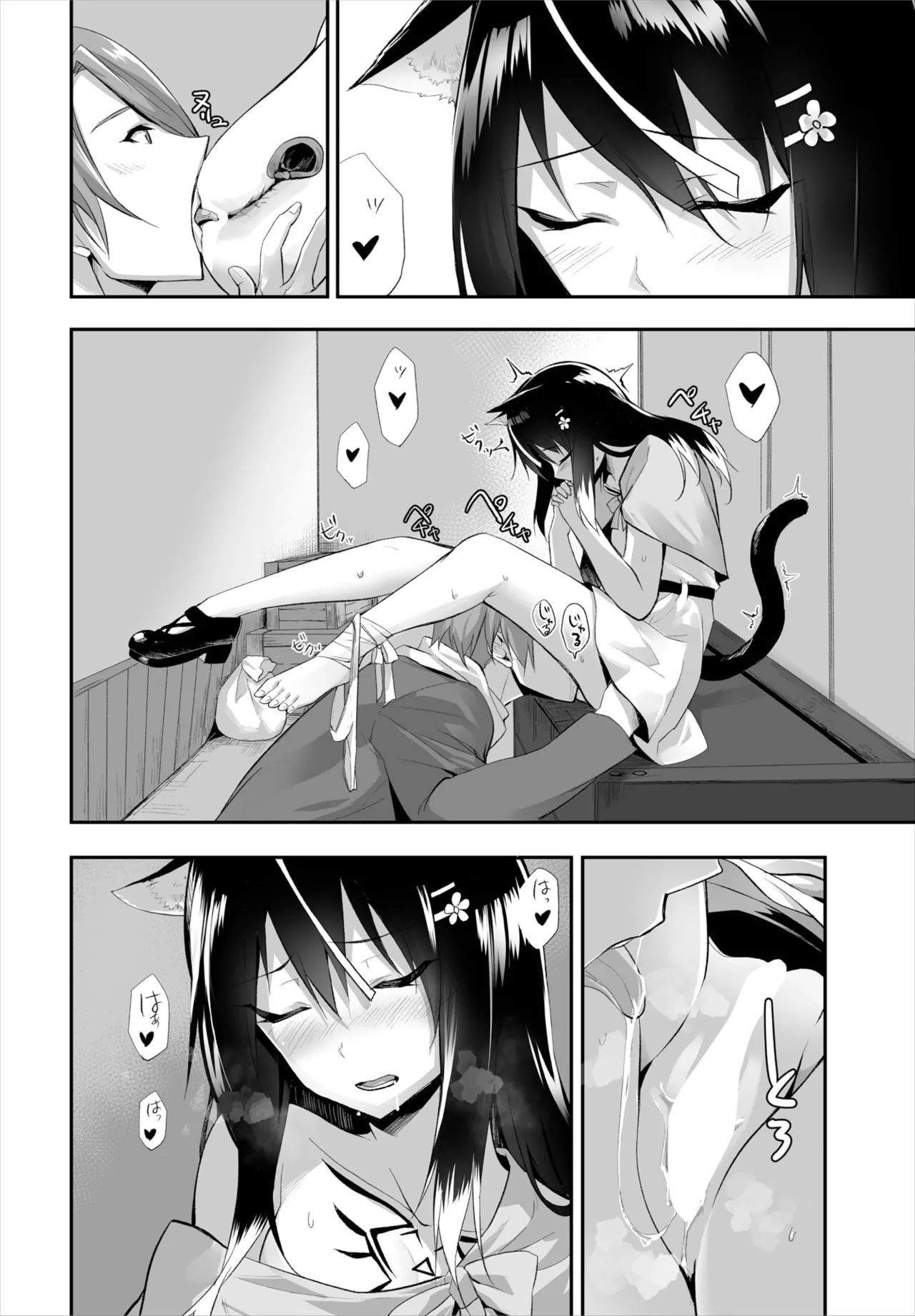 愚か者は猫耳奴隷に依存する~初めての調教生活~ 01-31 Page.272