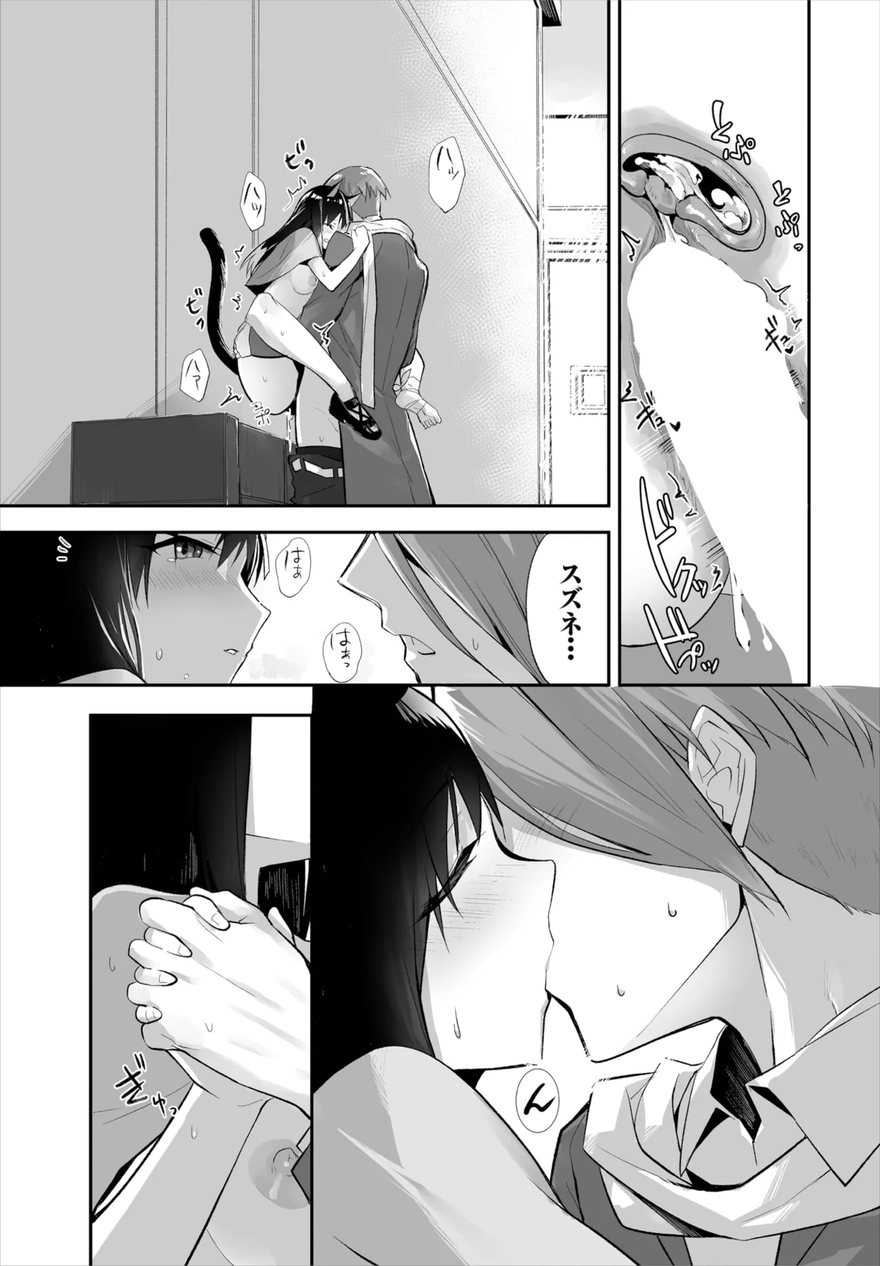 愚か者は猫耳奴隷に依存する~初めての調教生活~ 01-31 Page.277