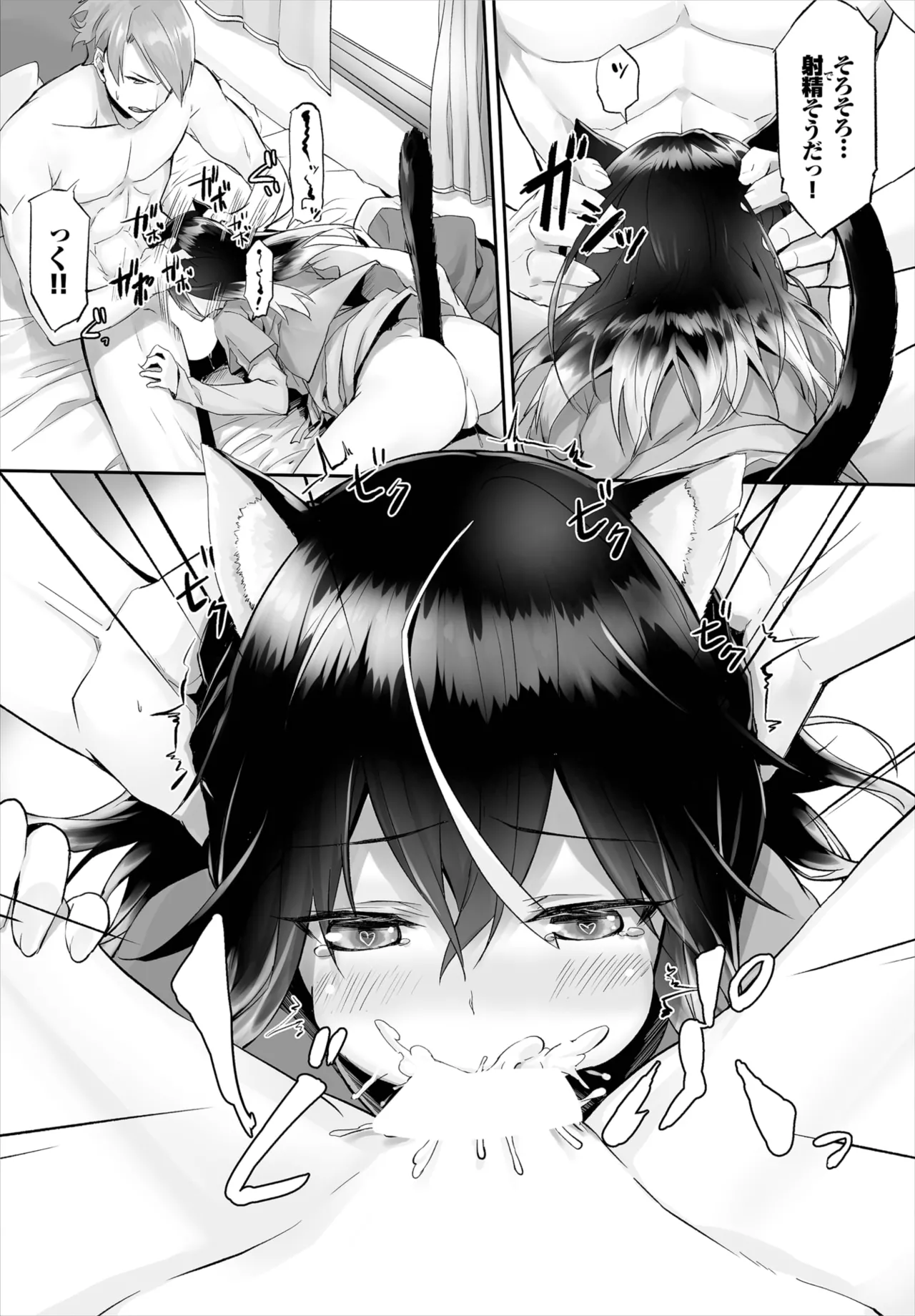 愚か者は猫耳奴隷に依存する~初めての調教生活~ 01-31 Page.29