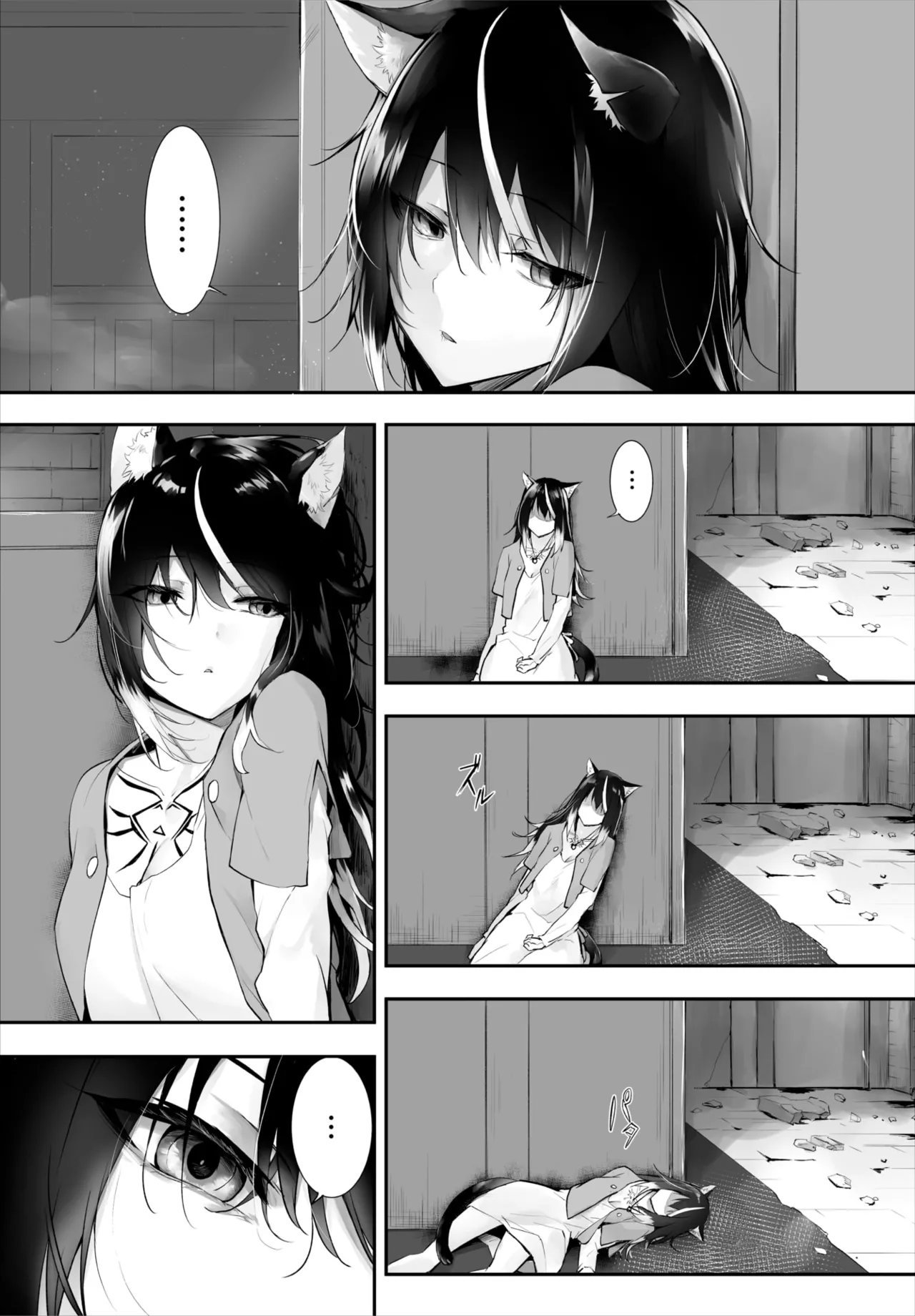 愚か者は猫耳奴隷に依存する~初めての調教生活~ 01-31 Page.309