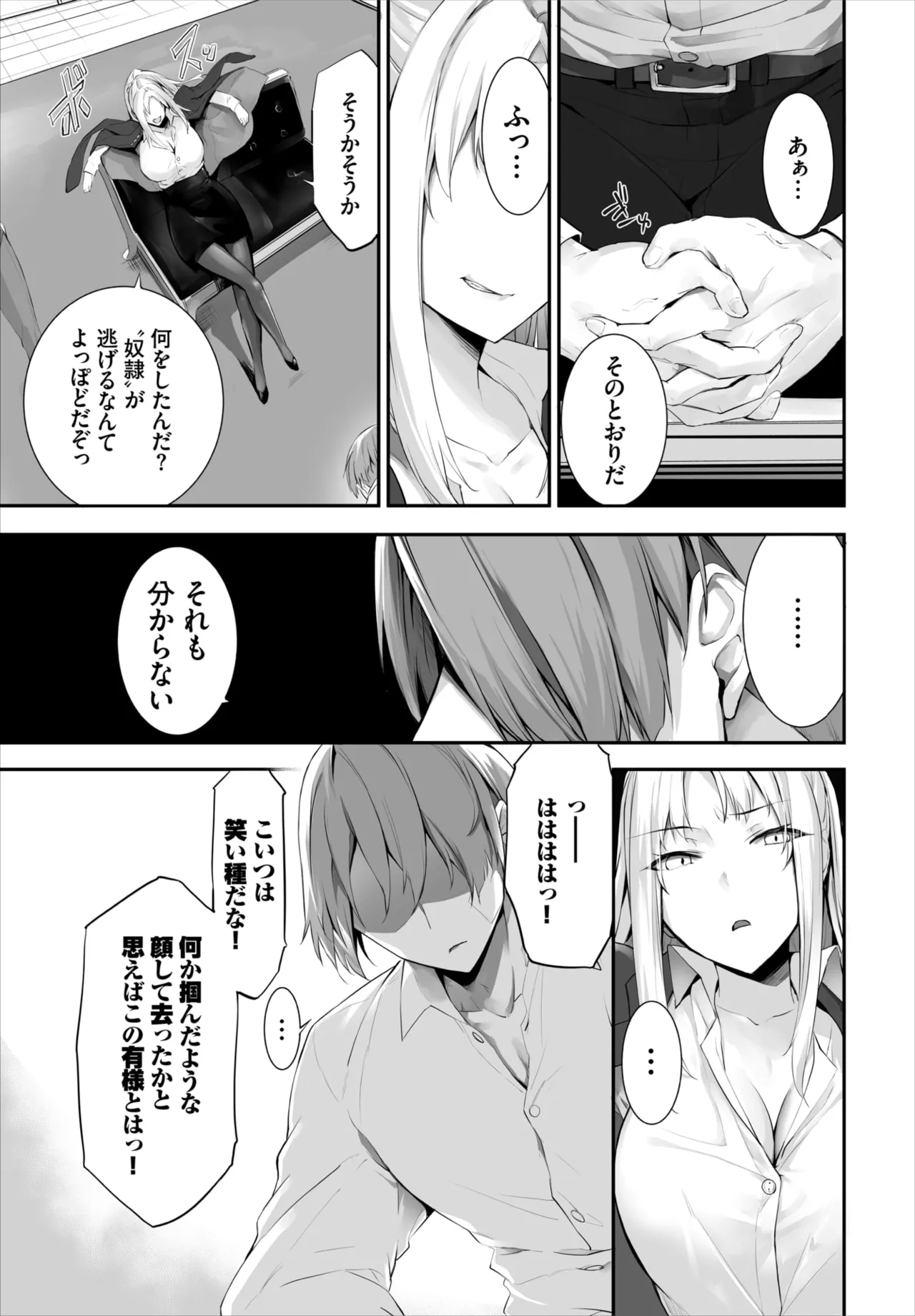 愚か者は猫耳奴隷に依存する~初めての調教生活~ 01-31 Page.331