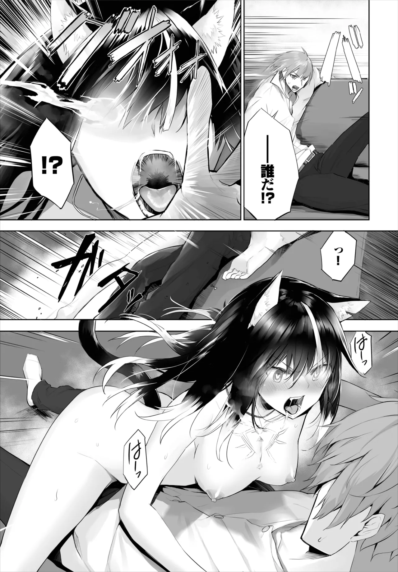 愚か者は猫耳奴隷に依存する~初めての調教生活~ 01-31 Page.366