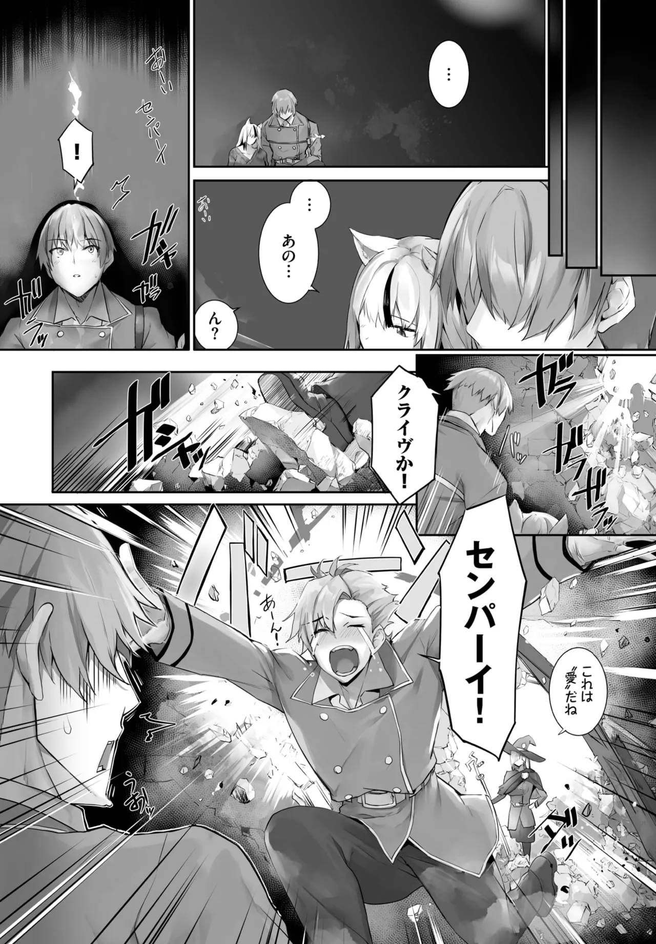 愚か者は猫耳奴隷に依存する~初めての調教生活~ 01-31 Page.441