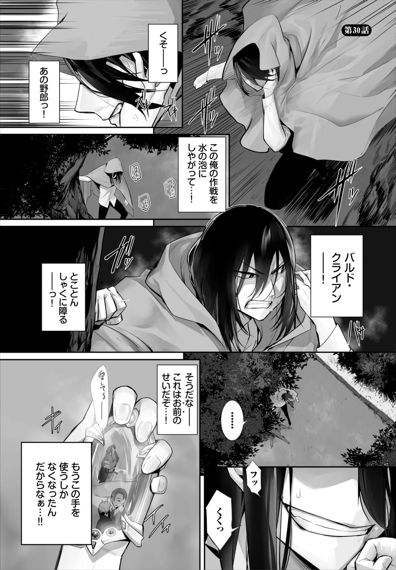 愚か者は猫耳奴隷に依存する~初めての調教生活~ 01-31 Page.649