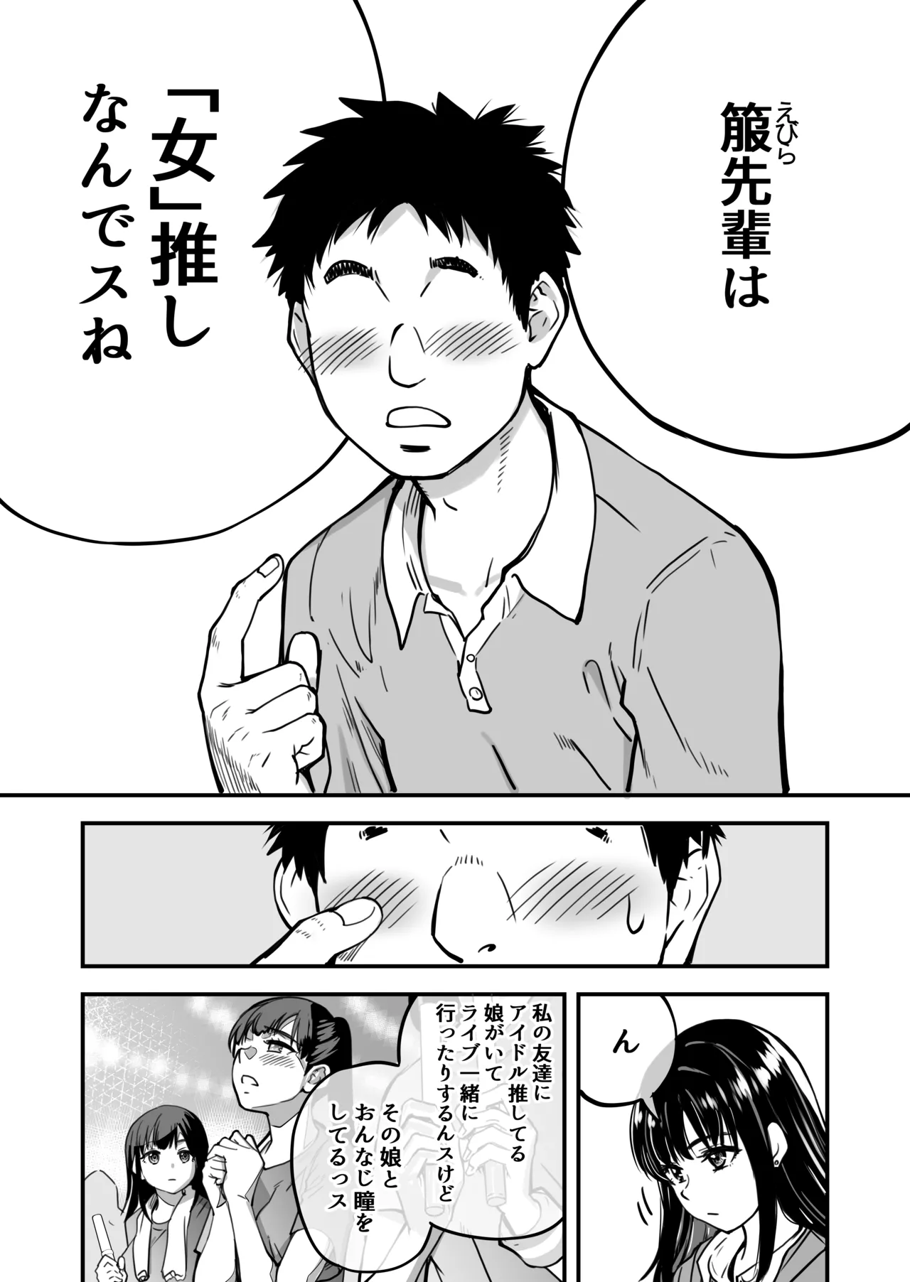 本校の全女子生徒の上の口と下の口は仲良し放題だって知ってるのは俺だけ?! Page.14