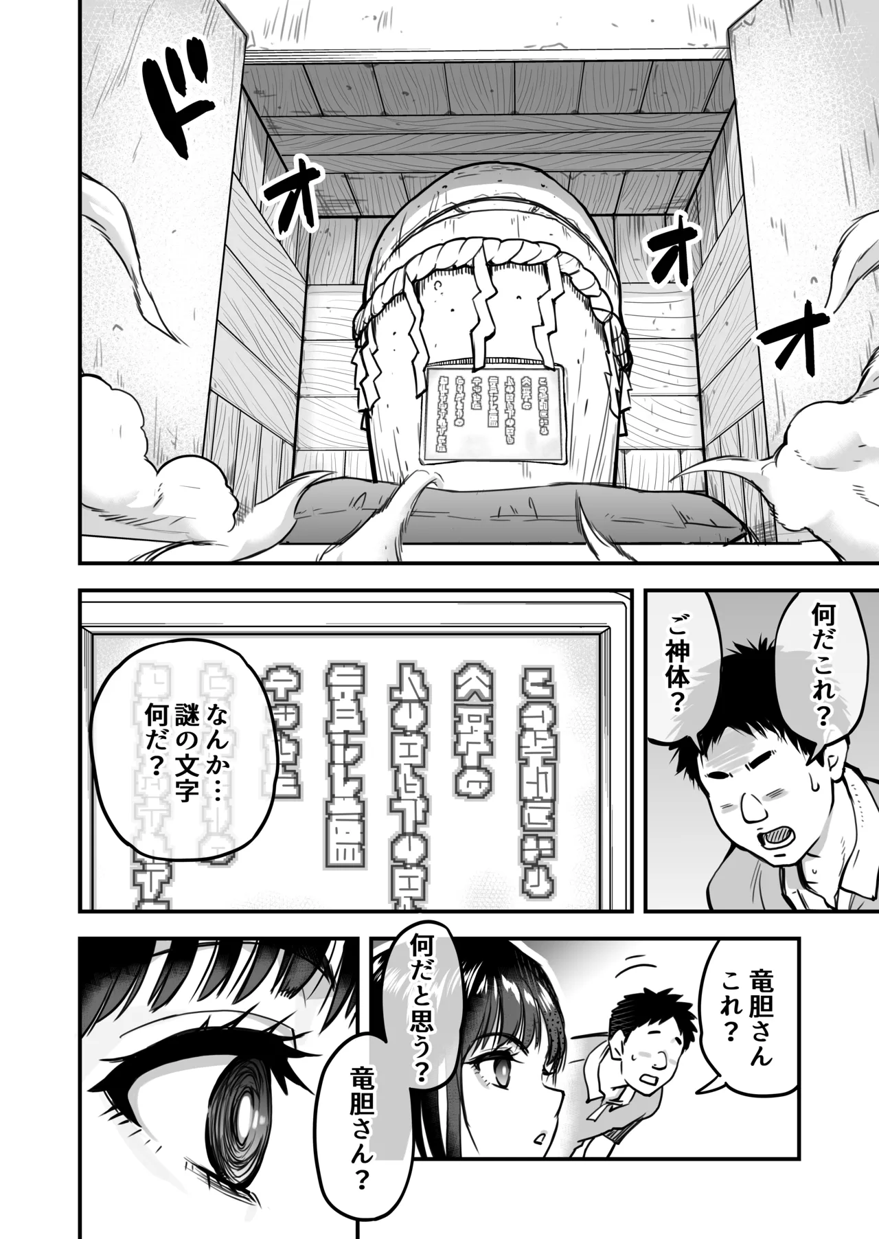 本校の全女子生徒の上の口と下の口は仲良し放題だって知ってるのは俺だけ?! Page.21