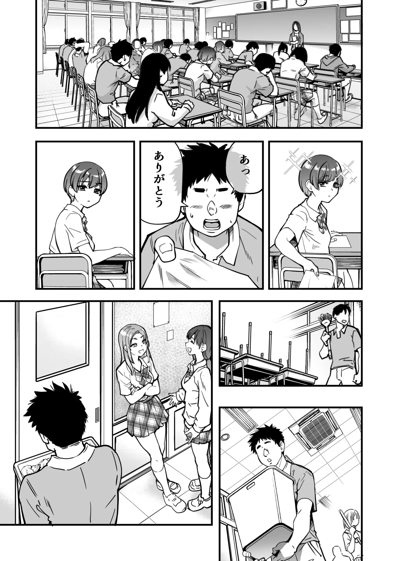 本校の全女子生徒の上の口と下の口は仲良し放題だって知ってるのは俺だけ?! Page.6