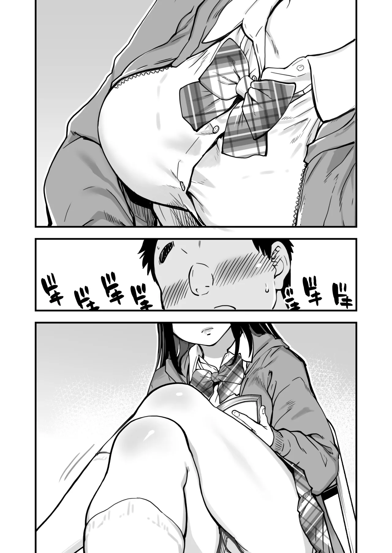 本校の全女子生徒の上の口と下の口は仲良し放題だって知ってるのは俺だけ?! Page.9