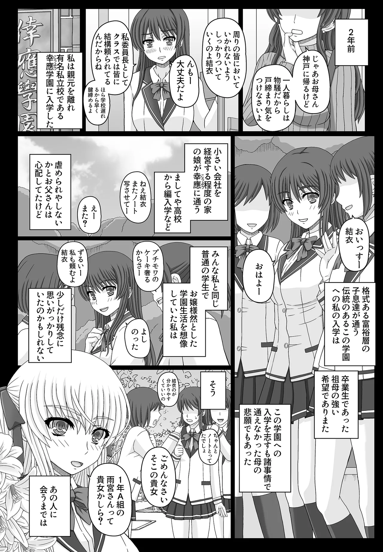 委員長はクラスの妊娠ペット1+2 Page.29