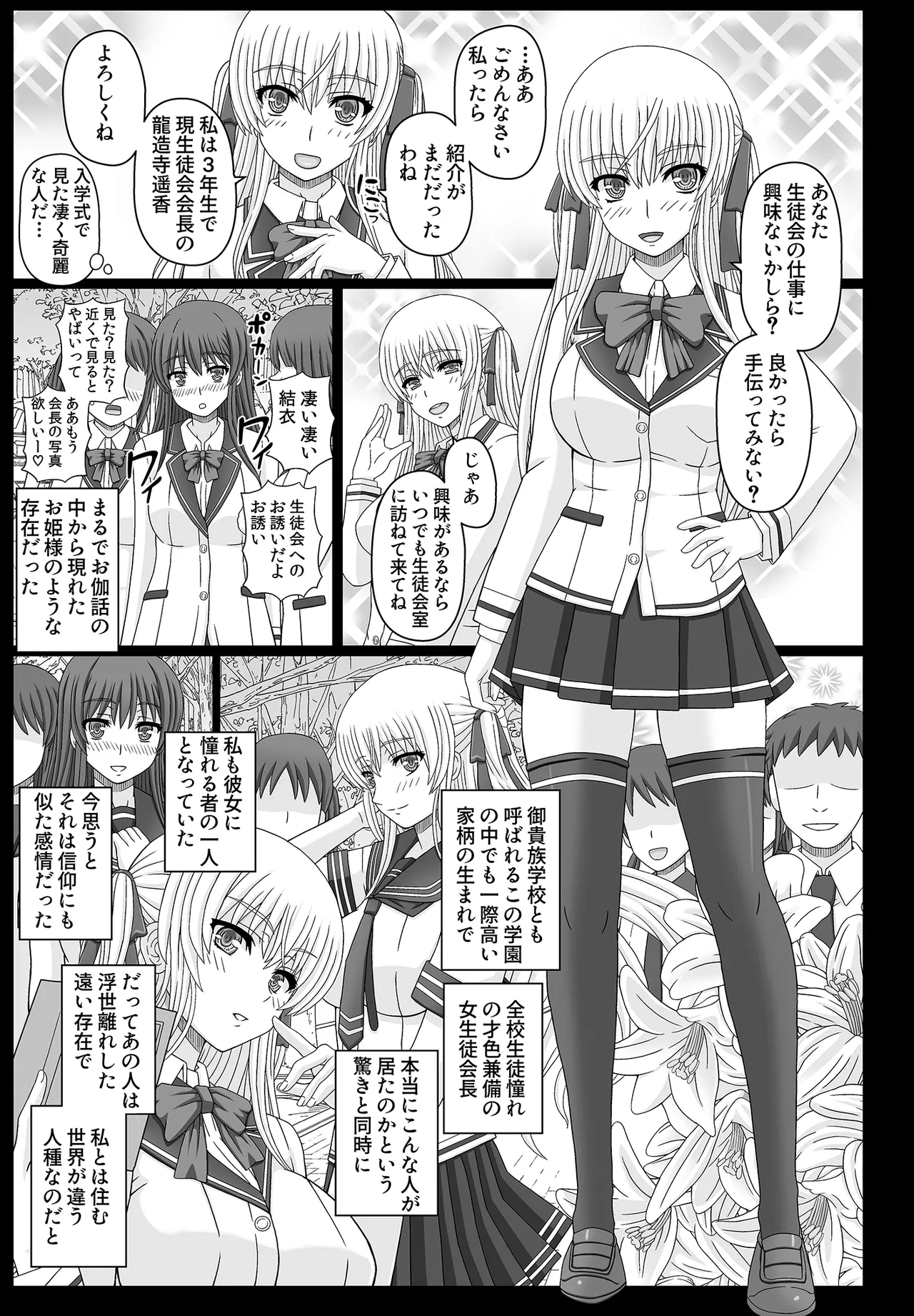 委員長はクラスの妊娠ペット1+2 Page.30