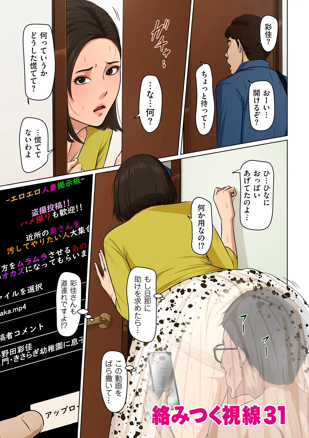 [ねぐりえ] 絡みつく視線 (4)【電子特装版】[DL版] Page.65