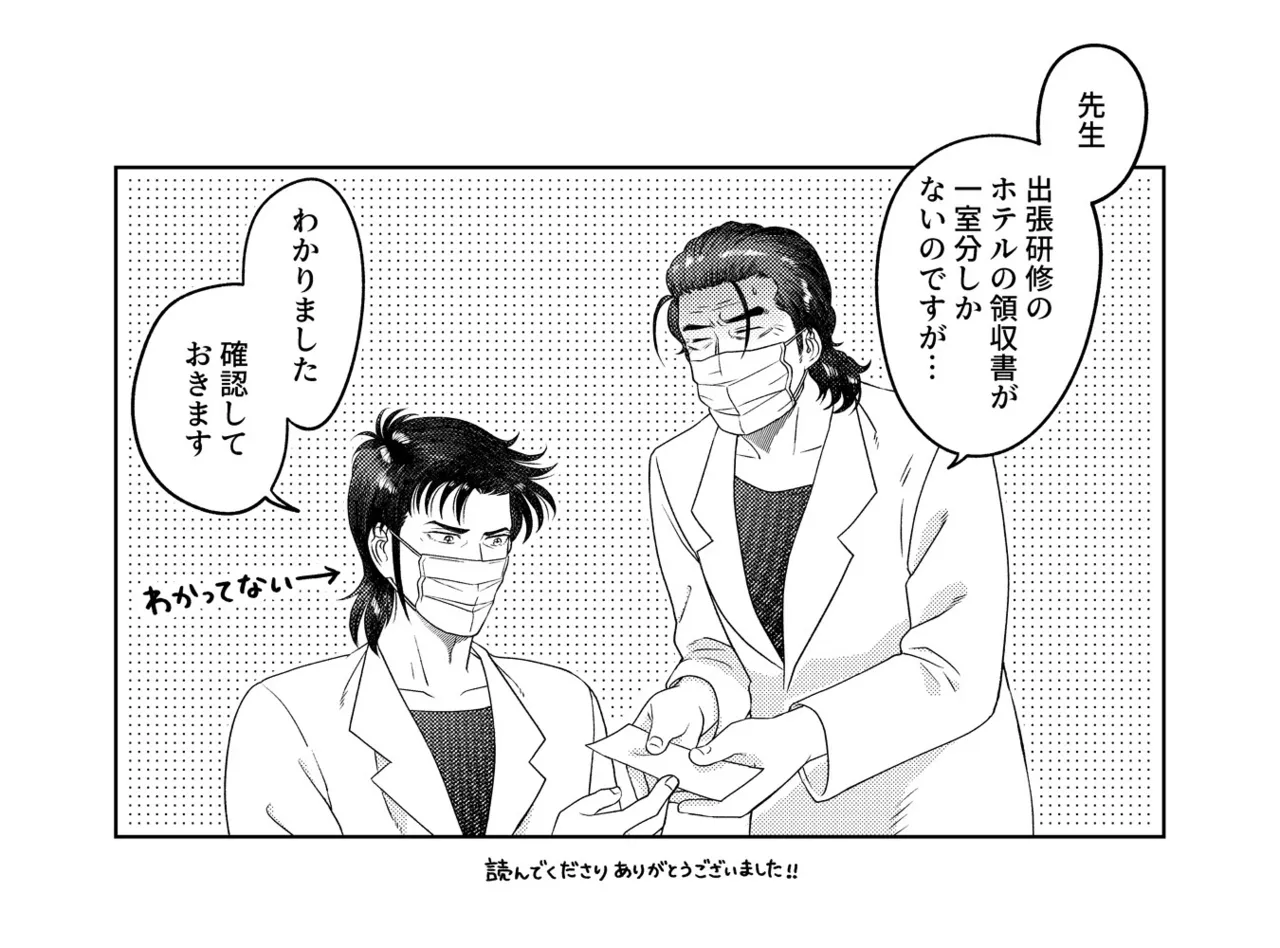 ずっとそばにいて【也宮本web再録】 Page.35