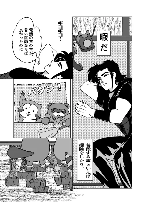 ふたり Page.25