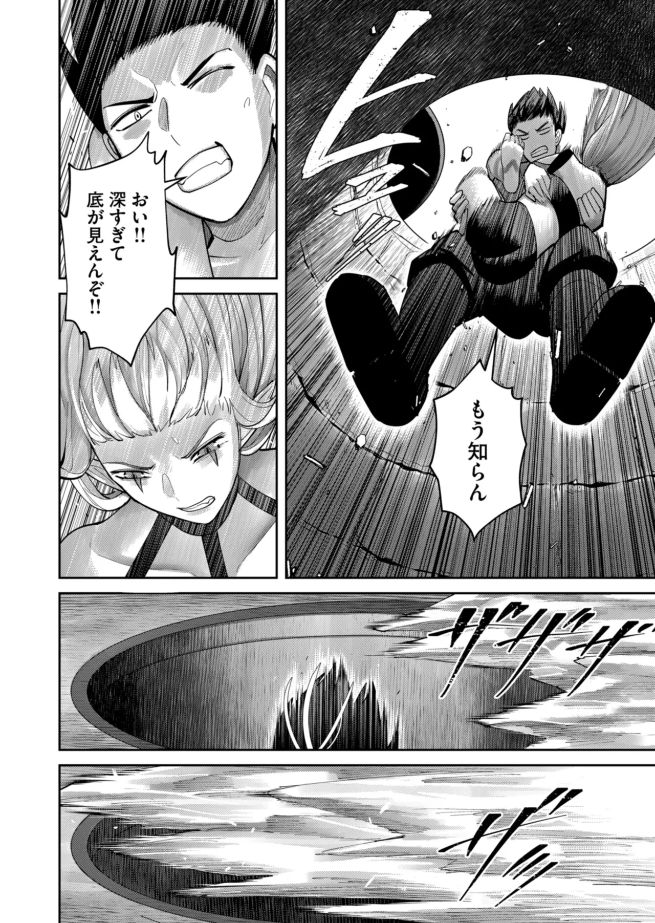 鬼畜英雄 Vol.11 Page.124