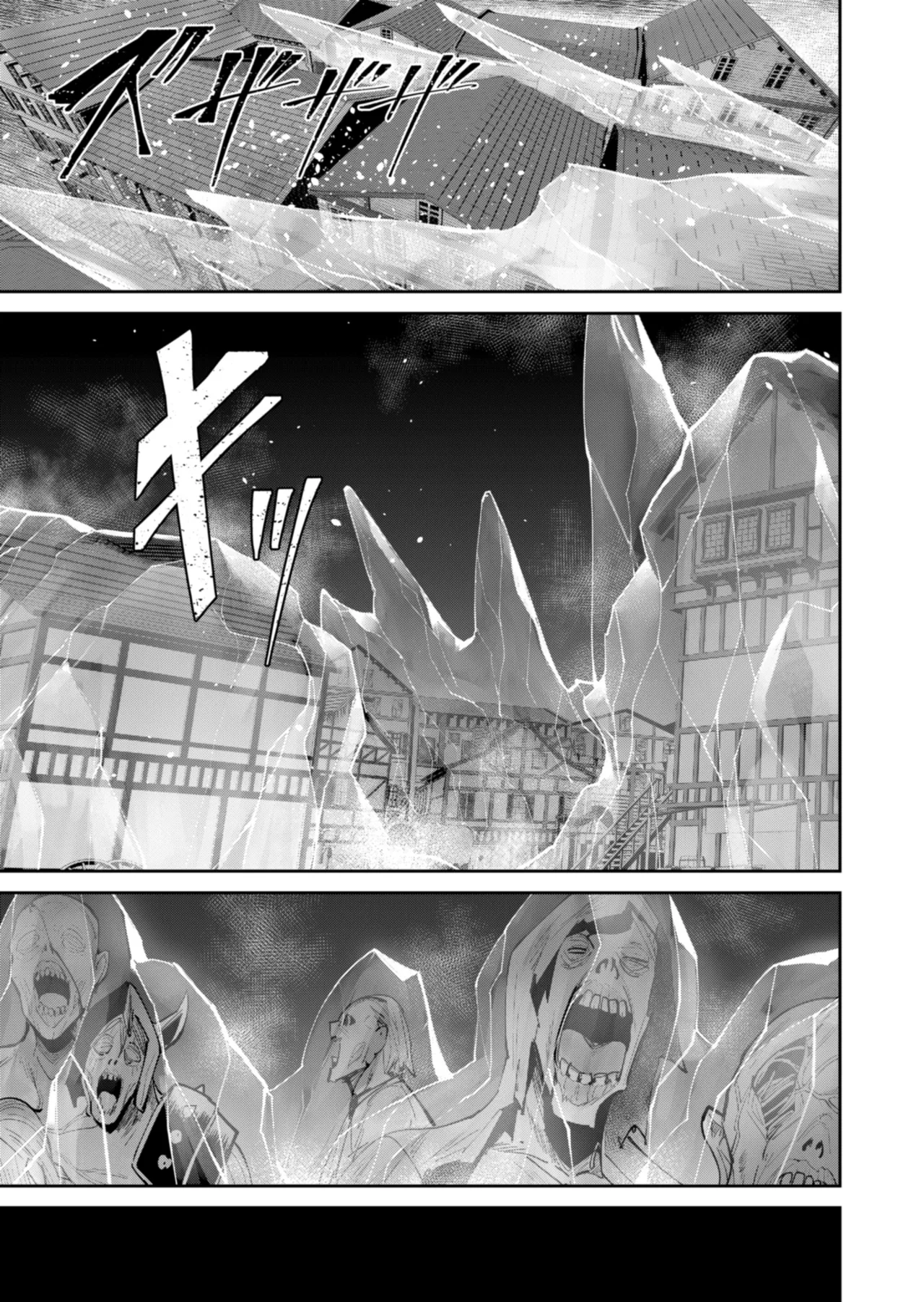 鬼畜英雄 Vol.11 Page.125