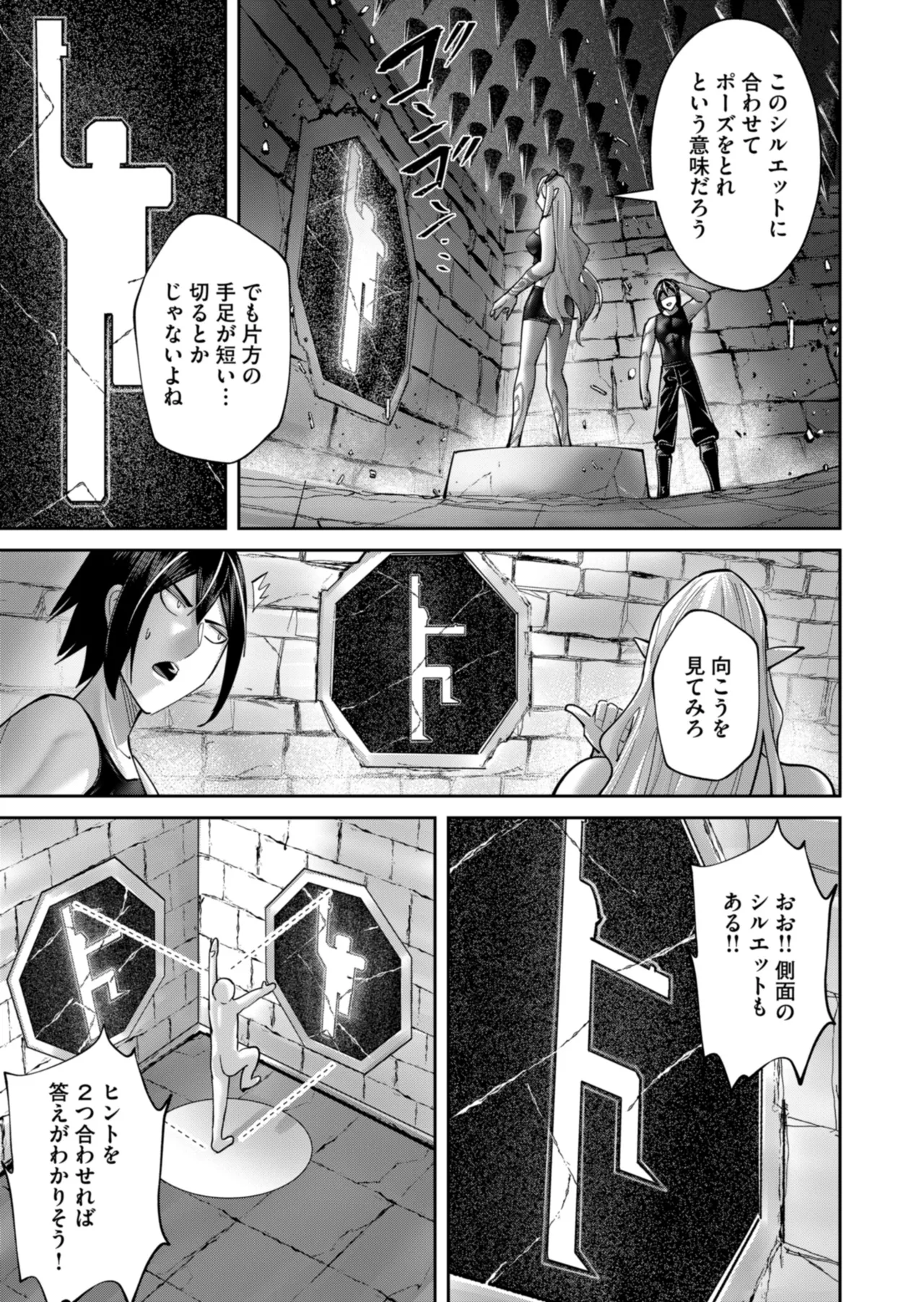 鬼畜英雄 Vol.11 Page.135