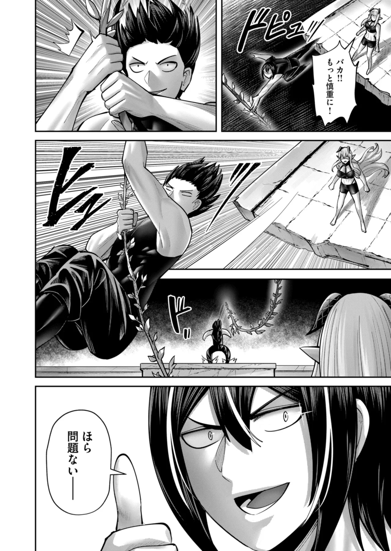 鬼畜英雄 Vol.11 Page.170