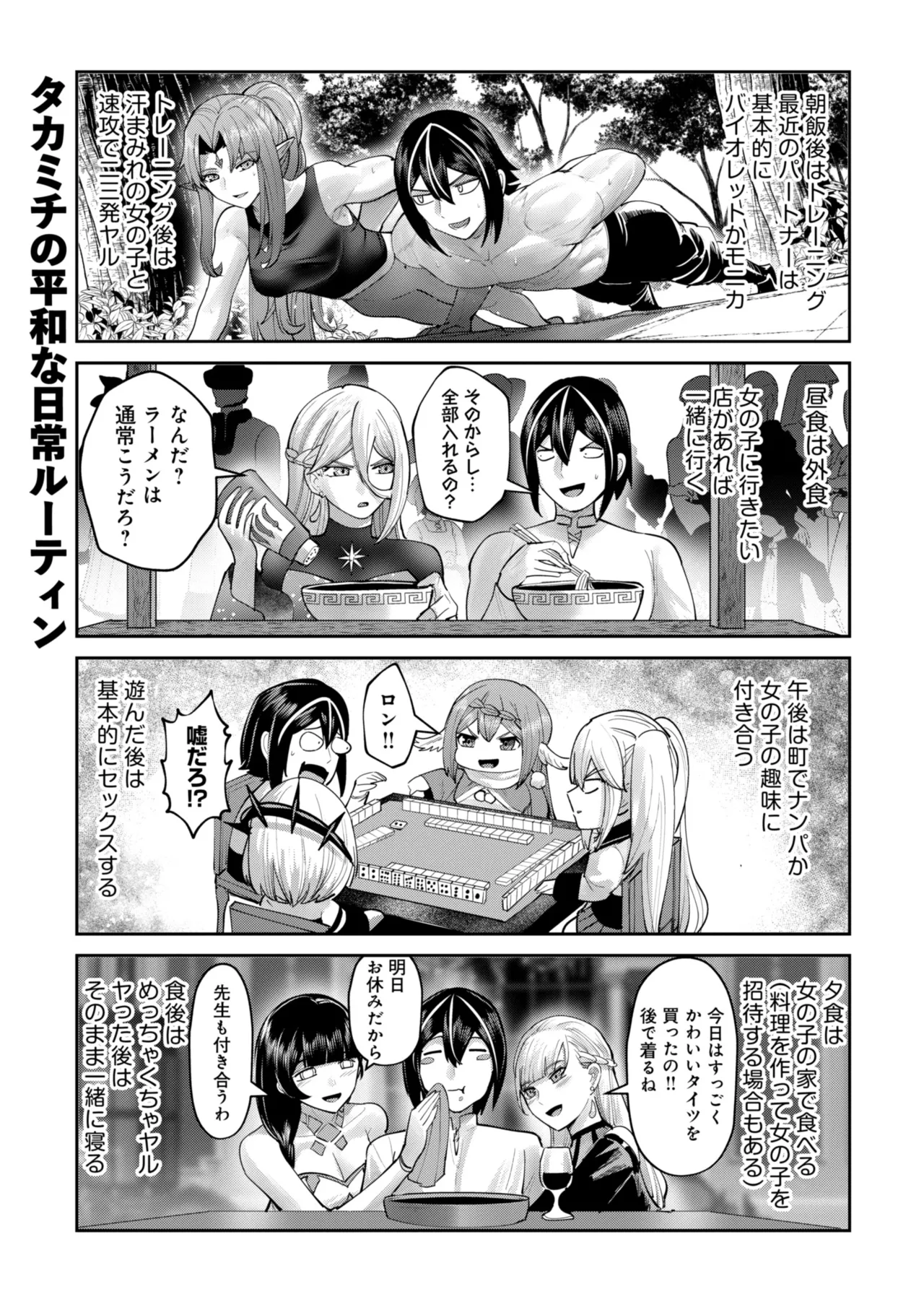 鬼畜英雄 Vol.11 Page.173