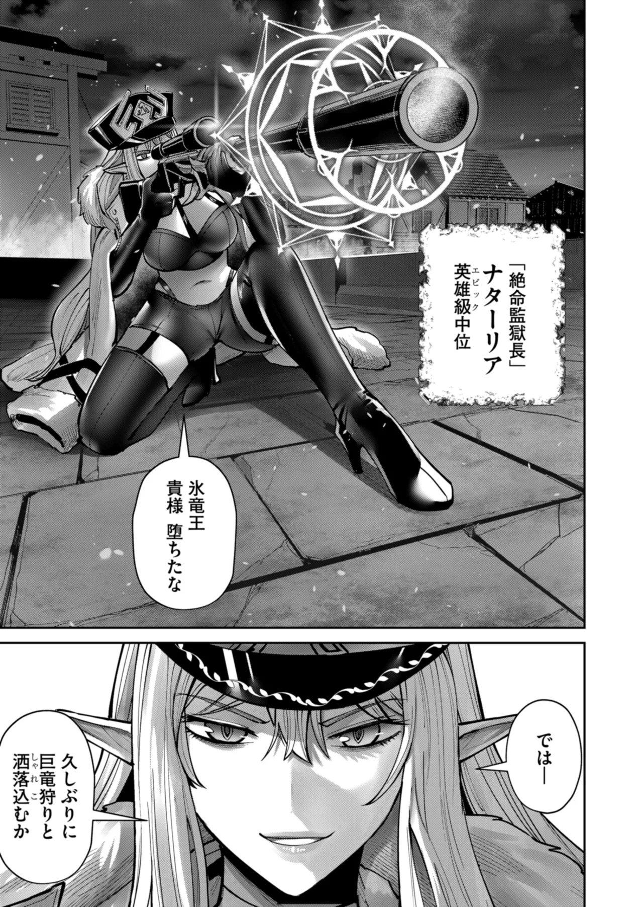 鬼畜英雄 Vol.11 Page.61