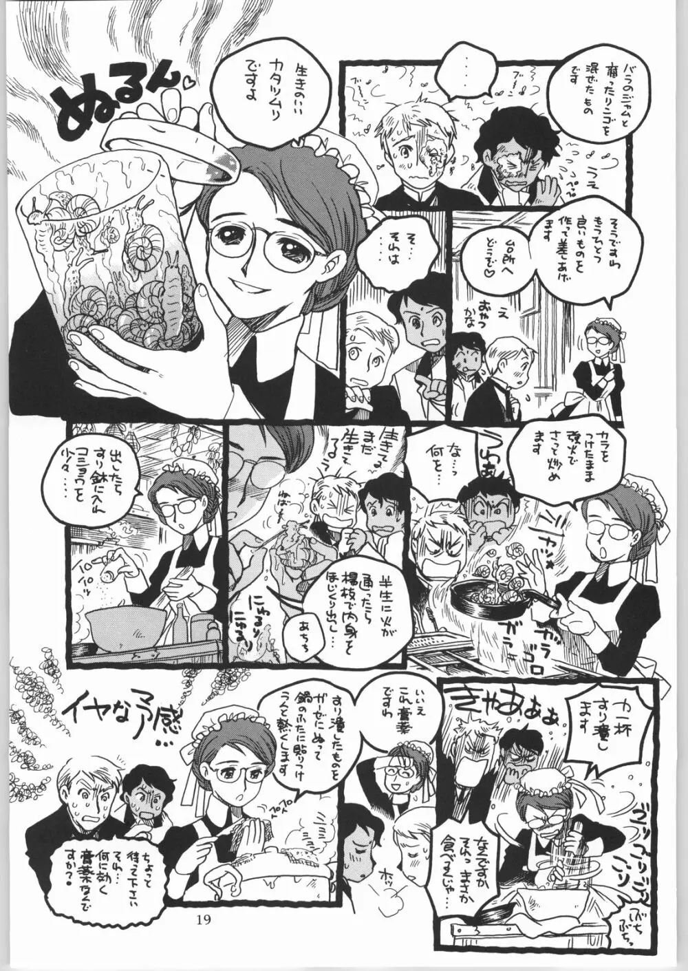 メガトンパンチ4エッマ&シャーリー Page.18