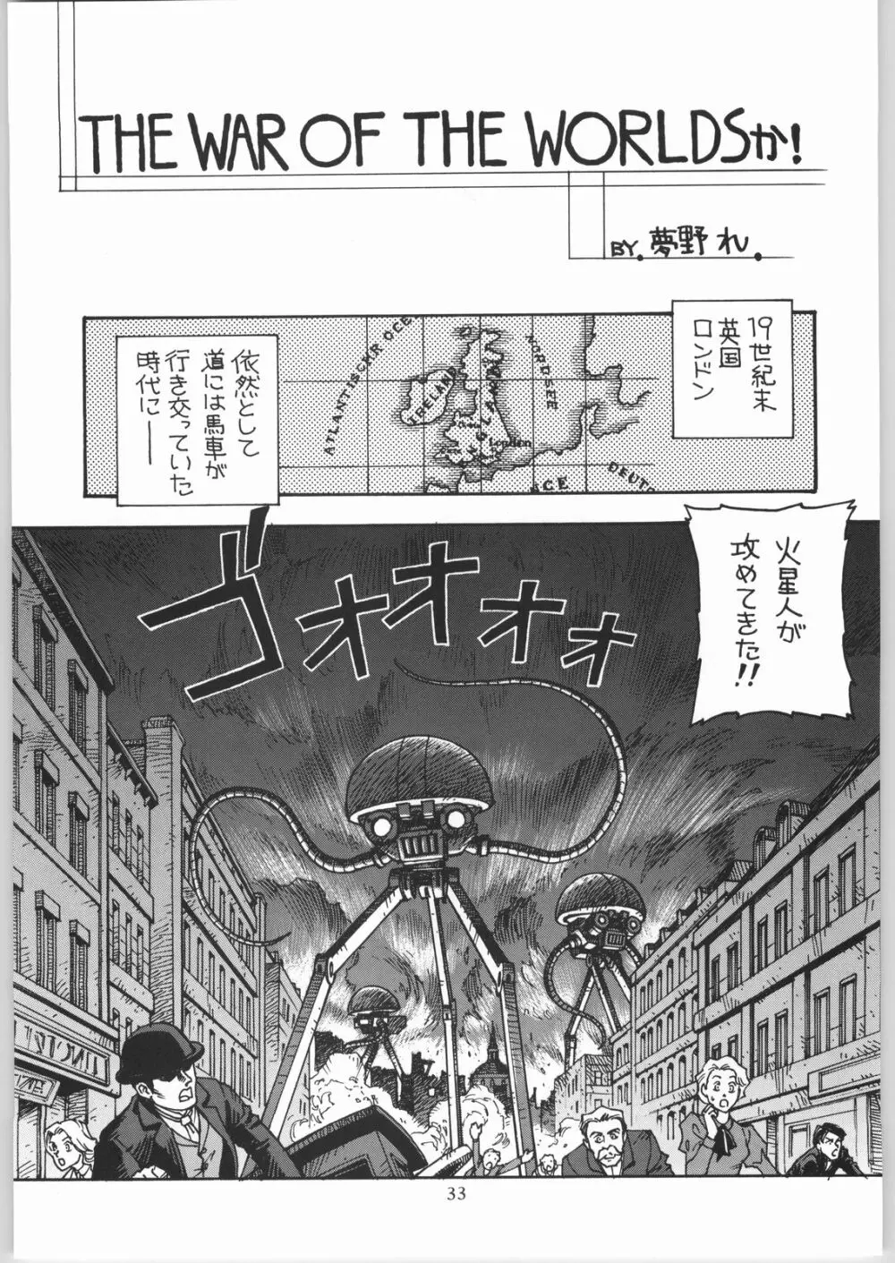メガトンパンチ4エッマ&シャーリー Page.32
