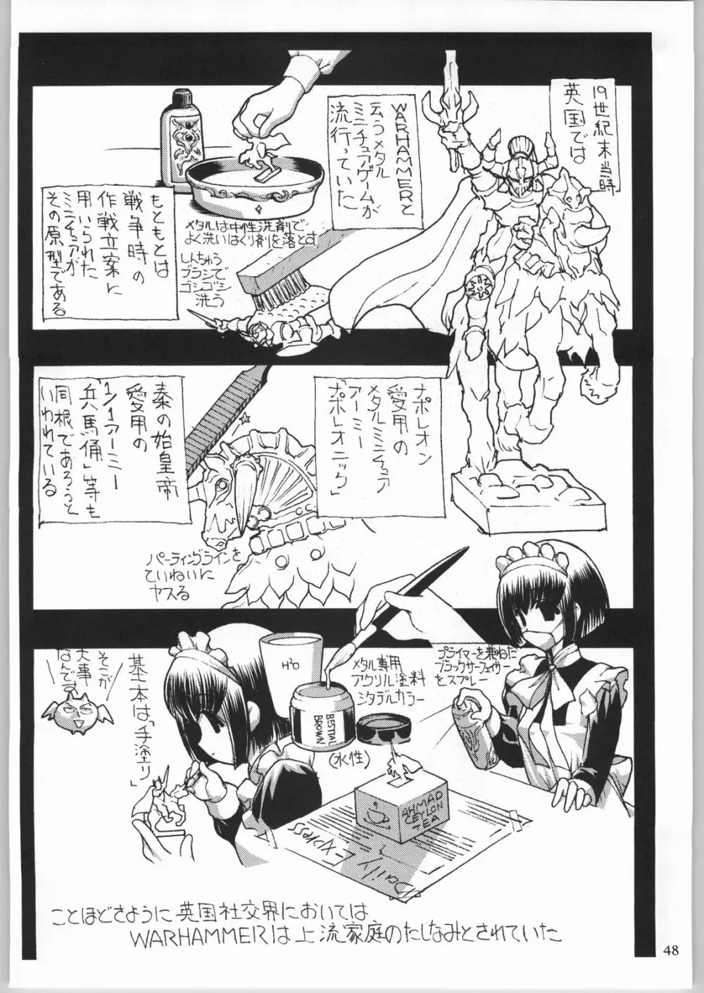 メガトンパンチ4エッマ&シャーリー Page.47