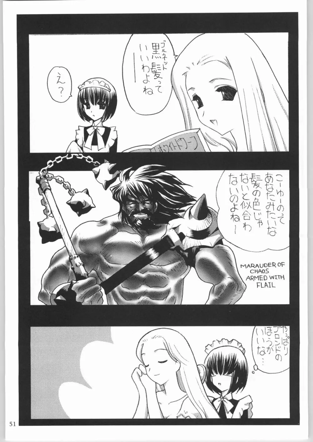 メガトンパンチ4エッマ&シャーリー Page.50
