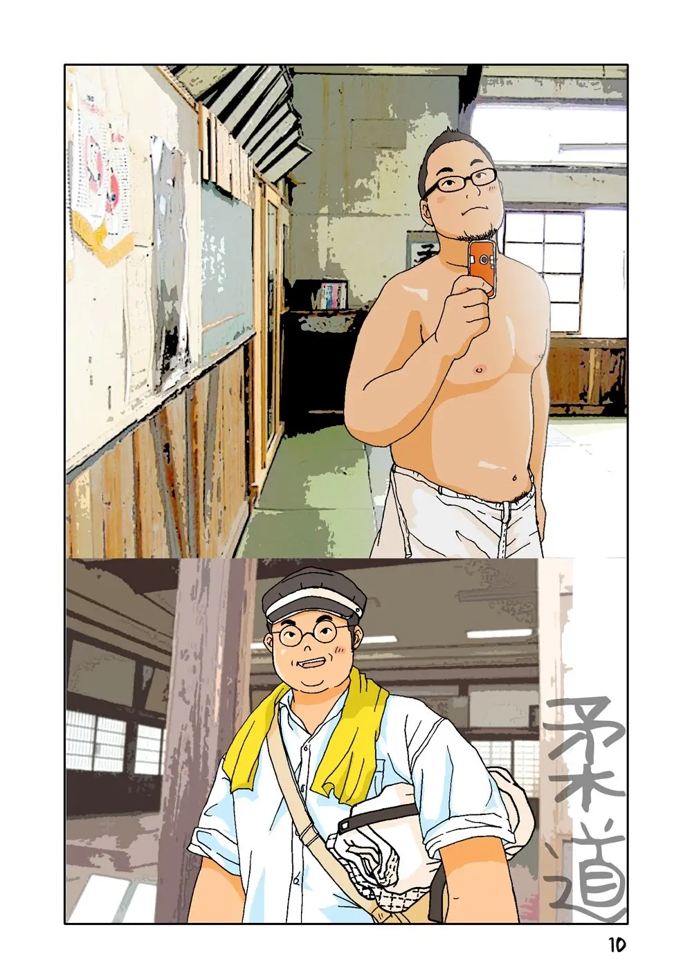 ぷりりずむ。準備号 Page.10