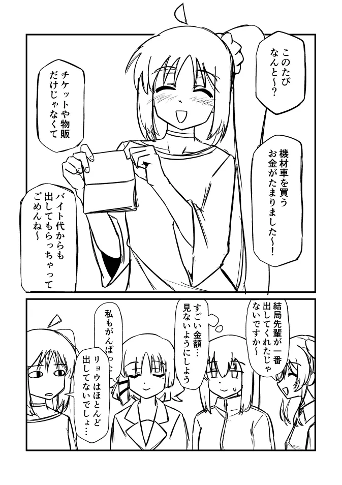ぼちざろ漫画 Page.1