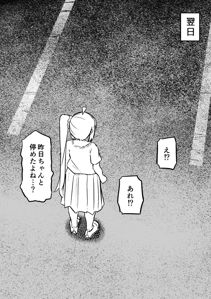 ぼちざろ漫画 Page.4