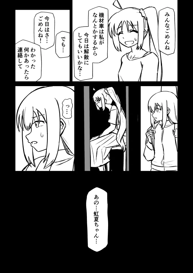 ぼちざろ漫画 Page.6