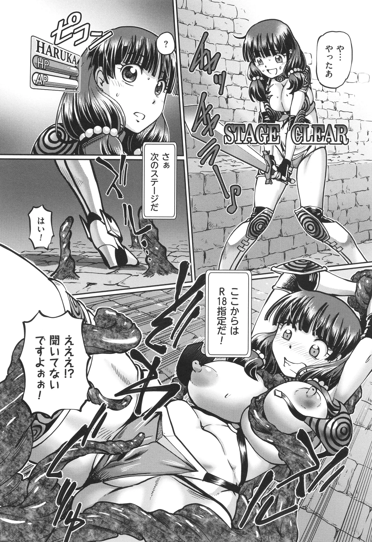 VRエロゲに夢中なJKにハメてみた Page.11
