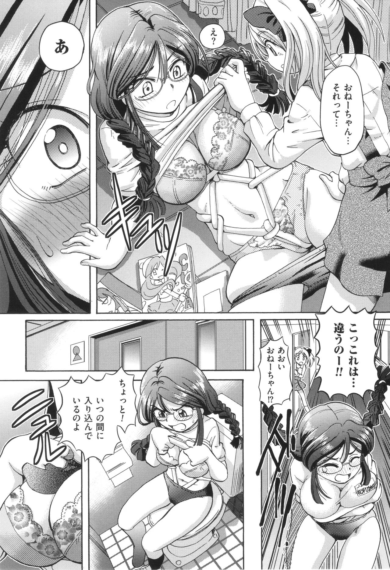VRエロゲに夢中なJKにハメてみた Page.124