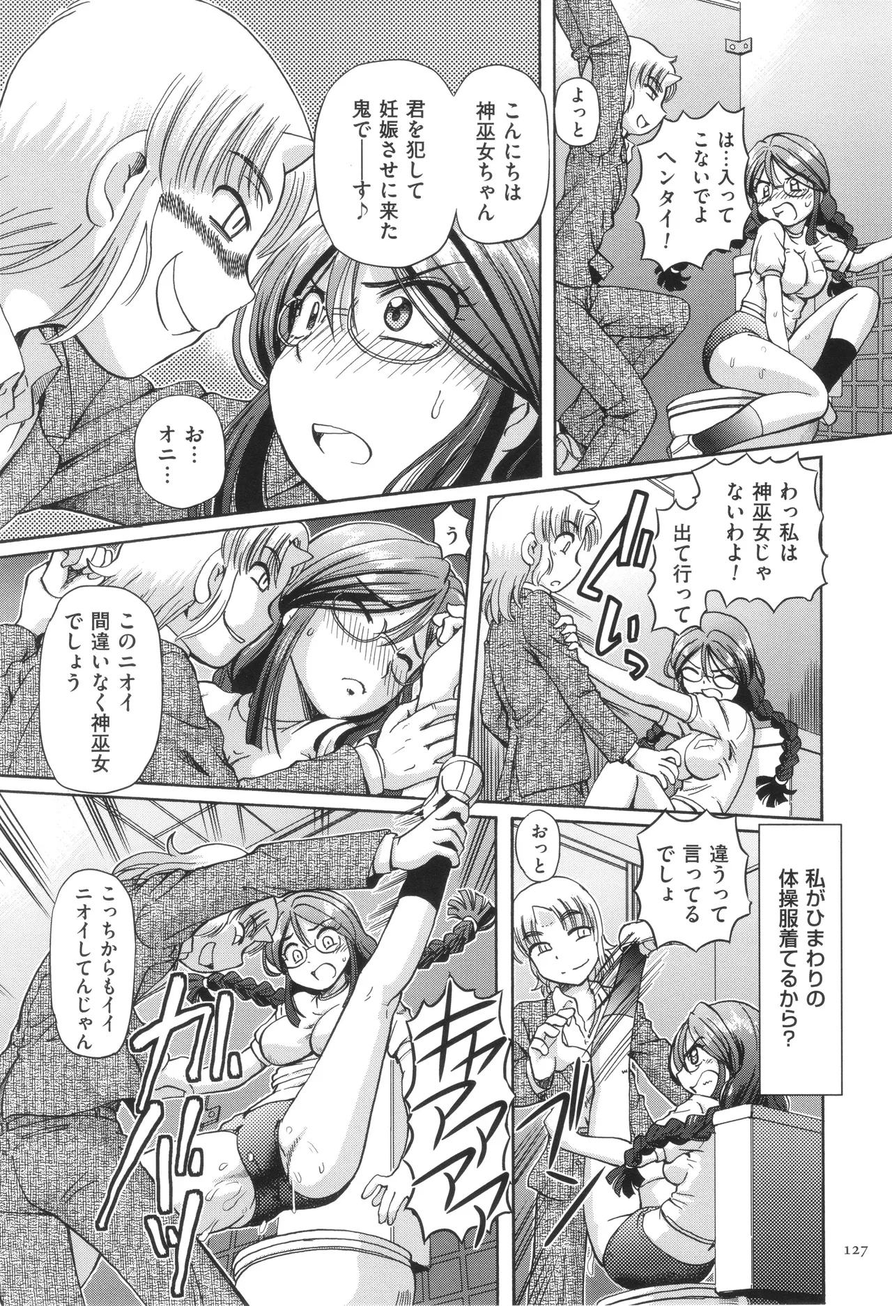 VRエロゲに夢中なJKにハメてみた Page.128