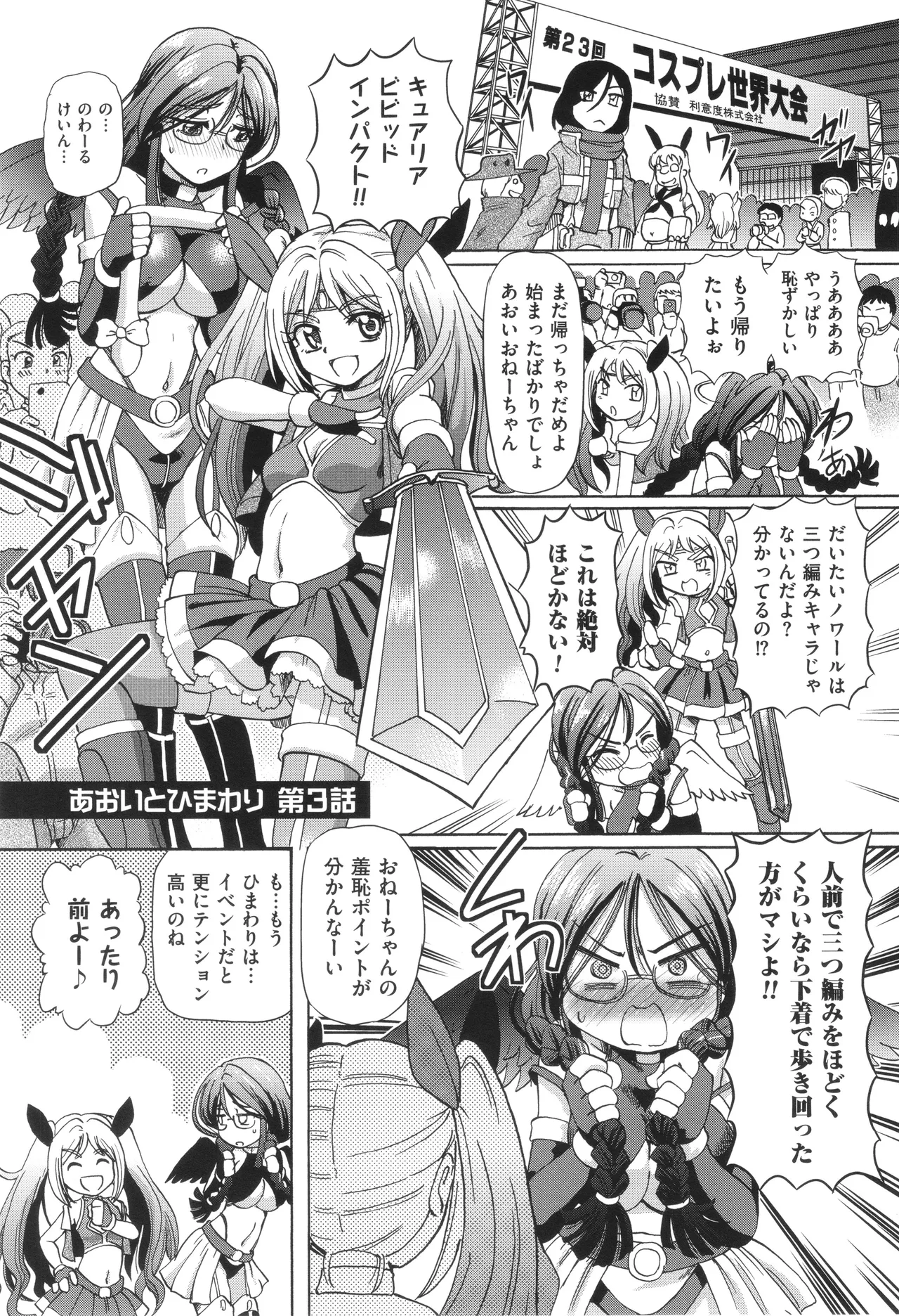 VRエロゲに夢中なJKにハメてみた Page.146