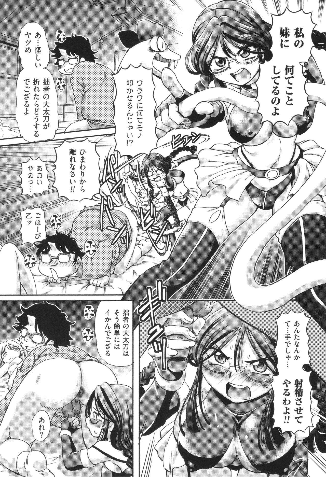 VRエロゲに夢中なJKにハメてみた Page.150