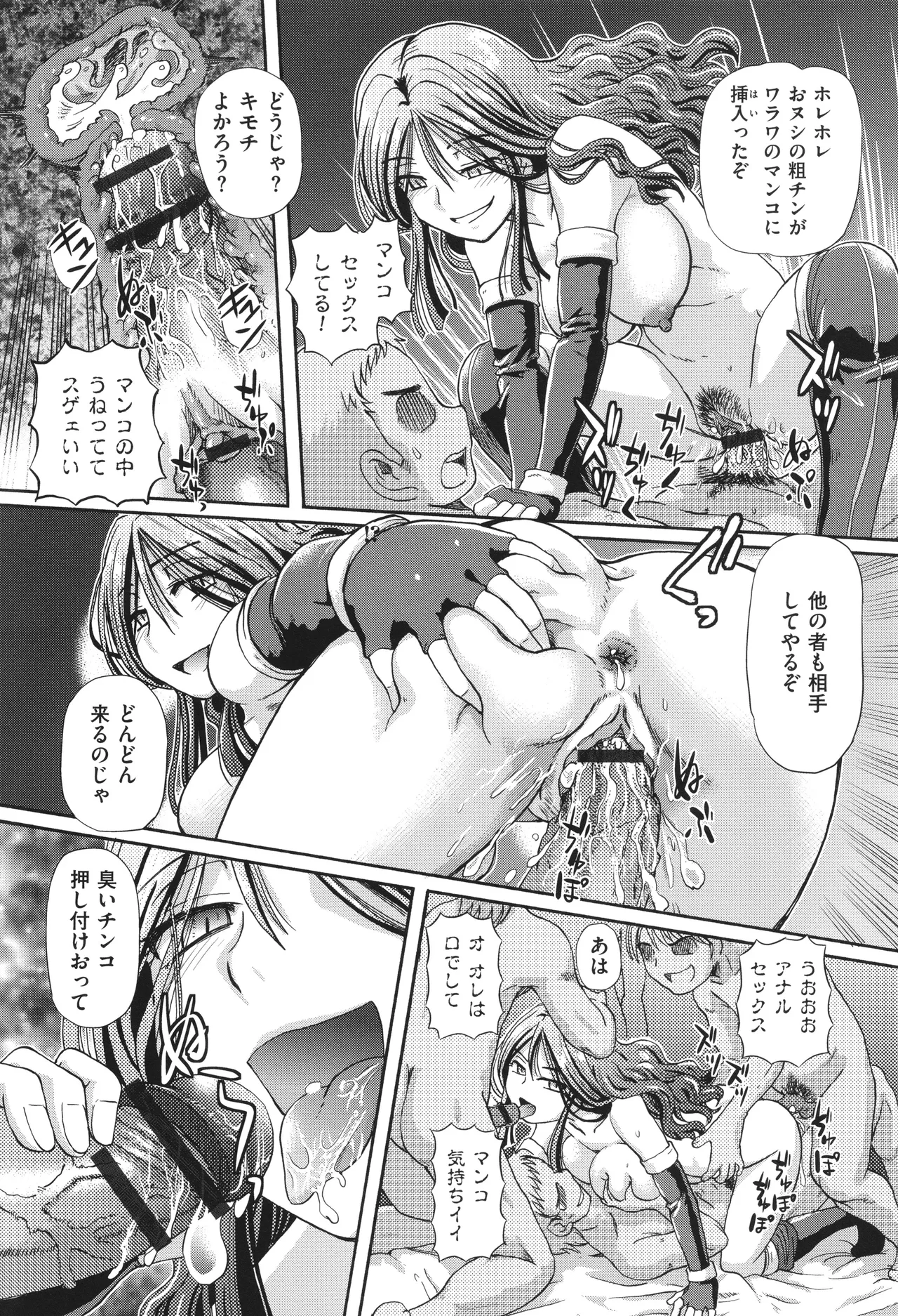 VRエロゲに夢中なJKにハメてみた Page.163