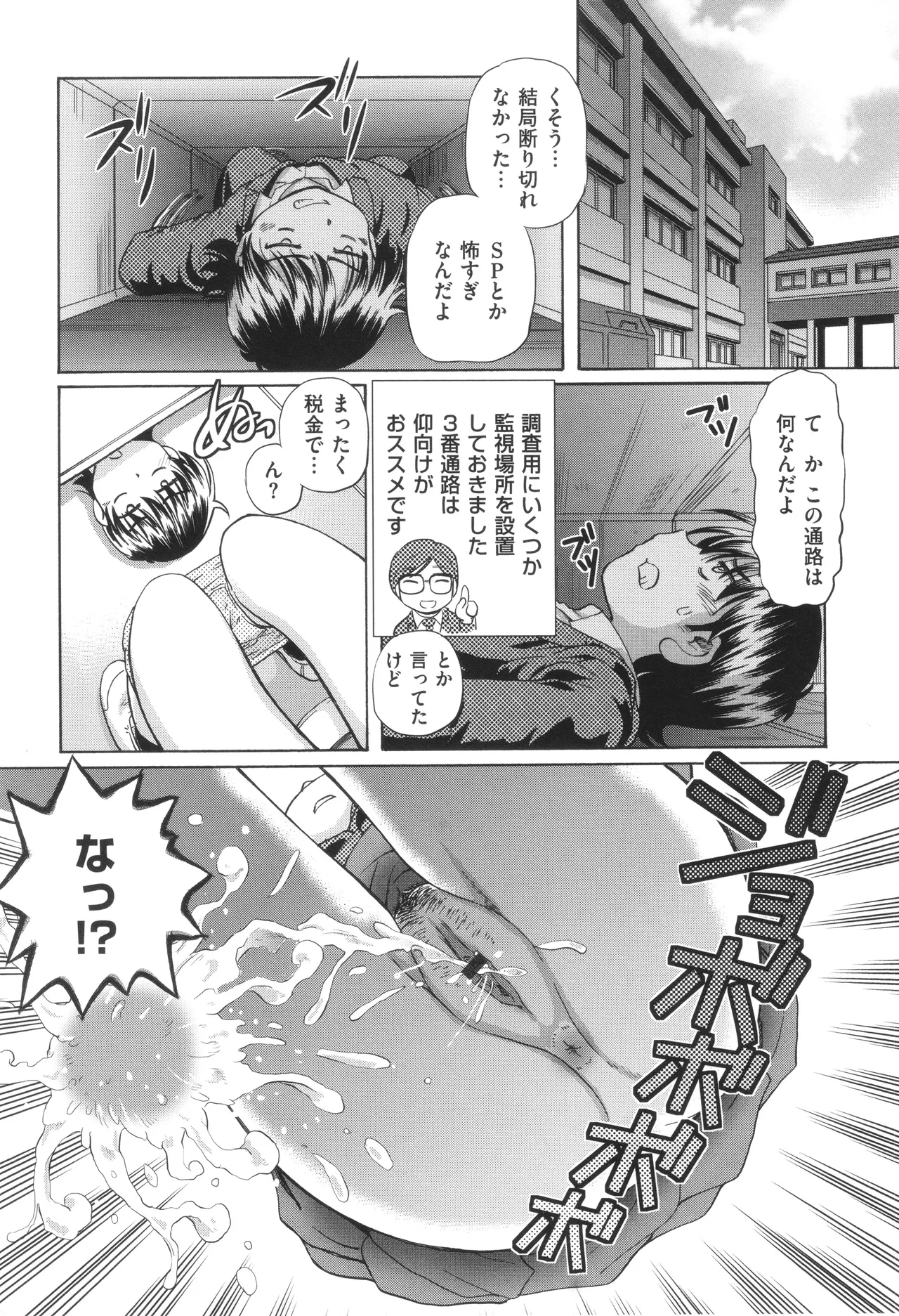 VRエロゲに夢中なJKにハメてみた Page.32