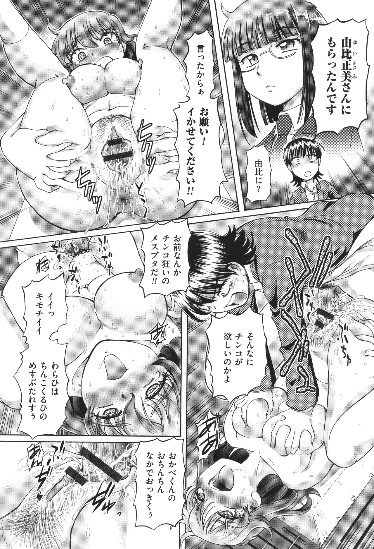 VRエロゲに夢中なJKにハメてみた Page.47